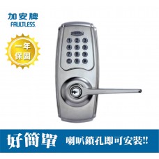 加安電子鎖 KL-502P 二合一 按鍵 磨砂銀 密碼/鑰匙 原廠保固 台灣製 智能 智慧 房門 門鎖